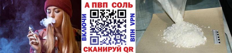 Купить закладки  Александровск  Альфа ПВП Crystall 