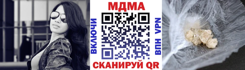 МДМА кристаллы  Купить  Александровск 