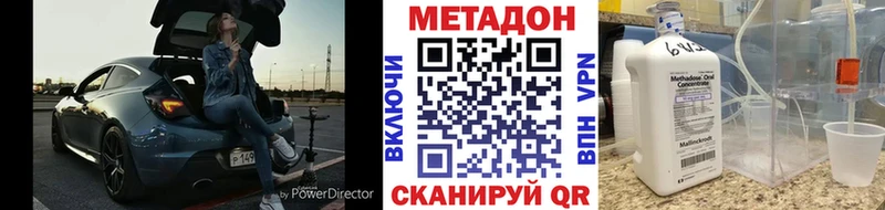 Метадон VHQ  Купить закладки  Александровск 