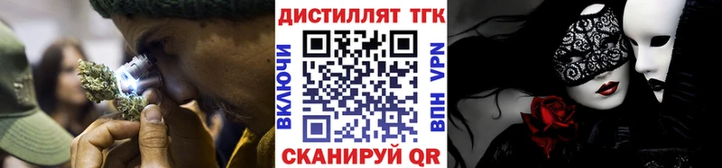Купить  Александровск  ТГК THC oil 